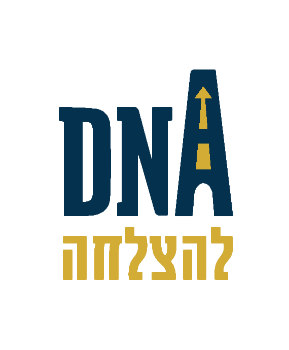 DNA להצלחה