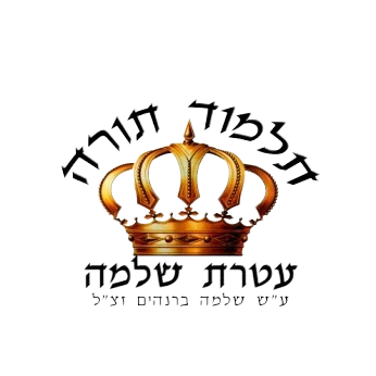 ת"ת עטרת שלמה רמות